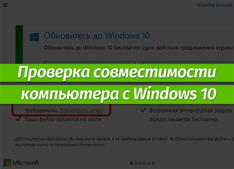 Проверка совместимости накопителя нового поколения с вашим компьютером