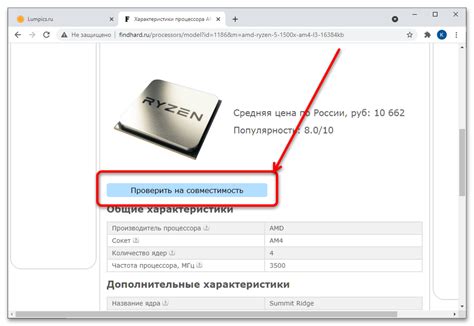 Проверка совместимости устройств для обеспечения доступа к сети