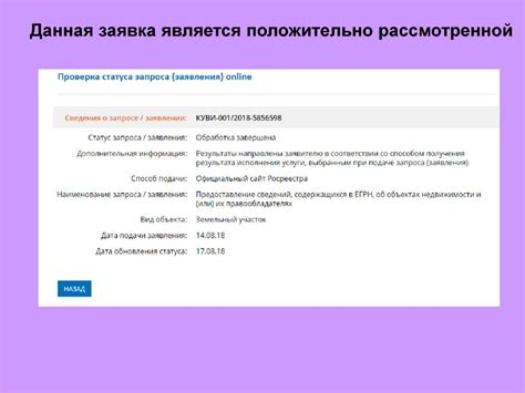 Проверка статуса заказа онлайн