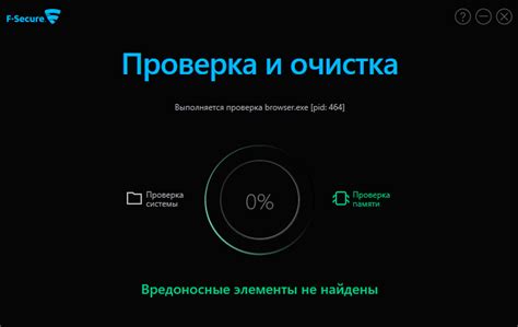 Проверка установленного программного обеспечения на наличие уязвимостей