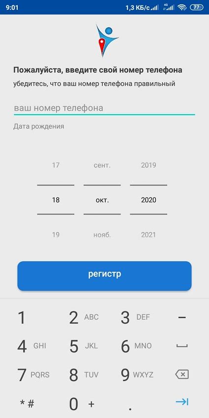 Проверка через приложение "Поддельный iPhone Checker"