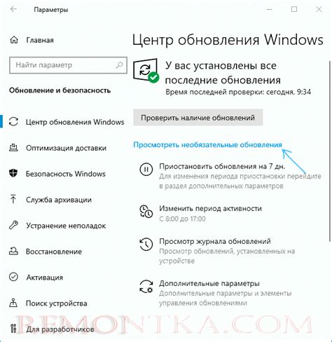 Проверьте доступные обновления операционной системы