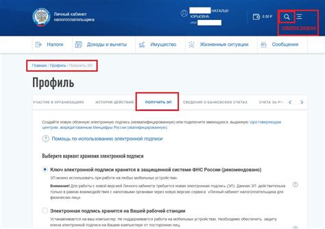 Проверьте обновления в личном кабинете