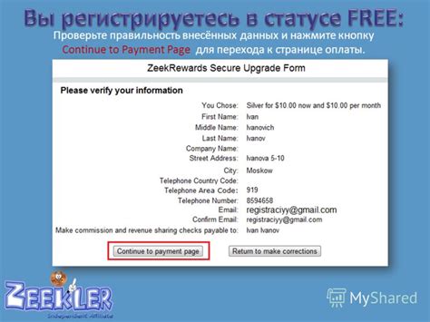 Проверьте правильность данных в заказе и удостоверьтесь, что посылка еще не отослана обратно отправителю