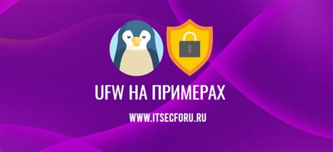 Проверяем статус ufw после отключения