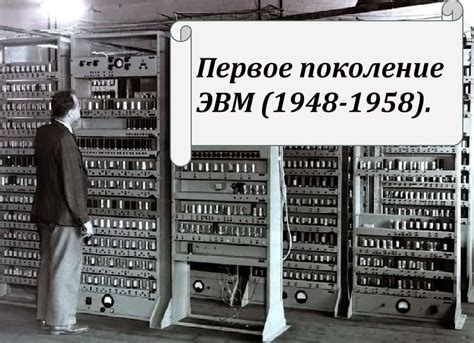 Программисты как пионеры вычислительной техники