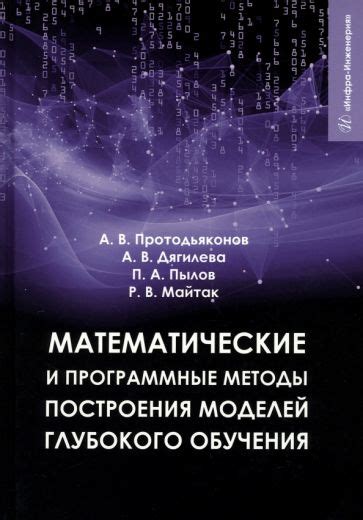 Программные методы определения