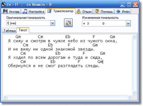 Программы для автоматического поиска аккордов