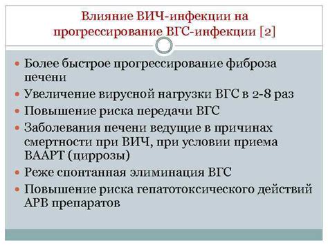 Прогрессирование и увеличение нагрузки