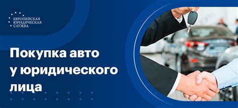 Продажа оборудования ООО физическому лицу: юридическая сторона