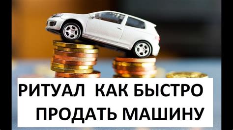 Продажа техники: основные шаги