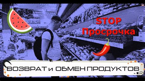 Продовольственный товар vs. не продовольственный товар