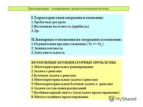 Проектирование и планирование установки системы ограничения доступа