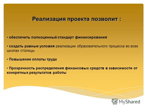 Прозрачность процесса оплаты за платную эфирную ротацию на музыкальных волнах