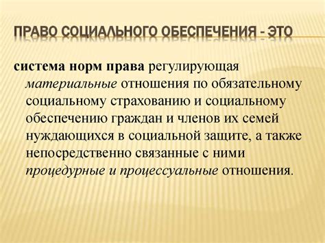 Произвол и коррупция в деятельности руководящей структуры социального обеспечения