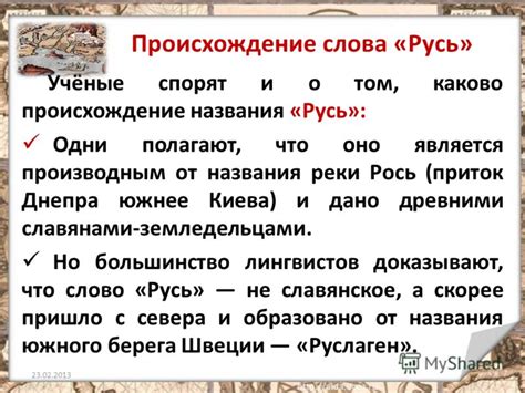 Происхождение слова "тужить"