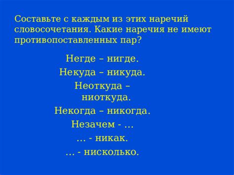 Происхождение слов "неоткуда" и "ниоткуда"