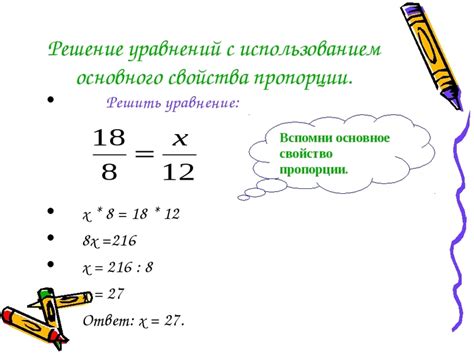 Пропорции и методы добавления