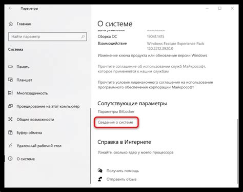 Просмотр свойств системы в Windows