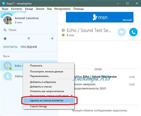 Простой способ восстановить переписку в Skype