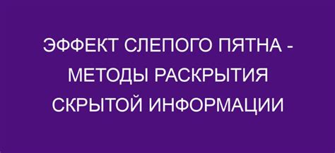 Простые методы раскрытия информации о собеседнике