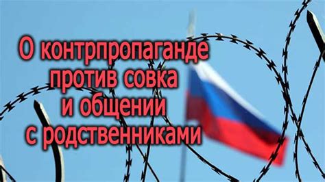 Противодействие контрпропаганде и упрочение принципов