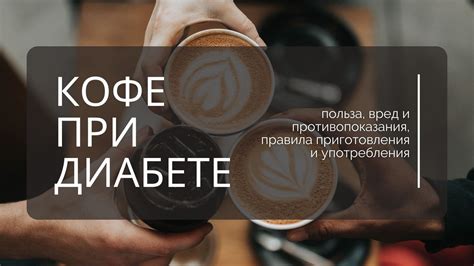 Противопоказания употребления