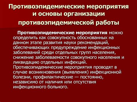 Профилактические меры в борьбе с горчицей