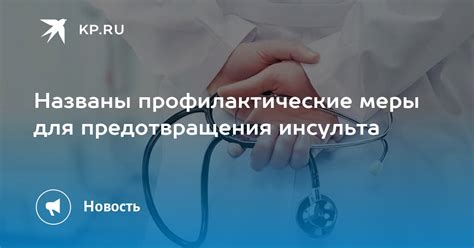 Профилактические меры для предотвращения уреаплазмы у мужчин