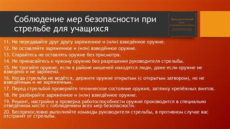 Профилактические меры для сохранения безопасности при проведении гистероскопии