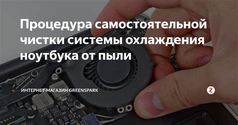 Процедура отключения ноутбука от электросети и удаления батареи