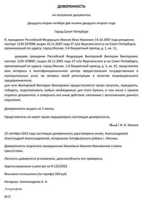 Процедура подачи заявления на получение социальной помощи в Полевске на территории побед