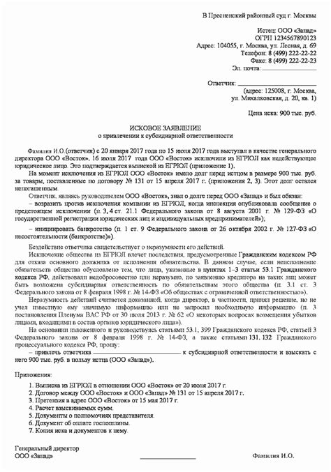 Процедура подачи иска в суд с учетом требований законодательства