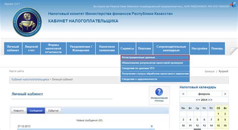 Процедура получения регистрационных данных для фискального агента