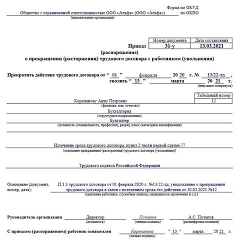 Процедура расторжения трудового договора с иностранным работником по его просьбе