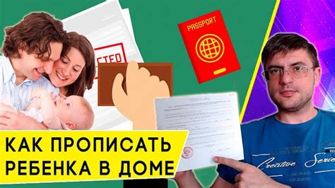 Процедуры, связанные с изменением имени ребенка: юридический аспект