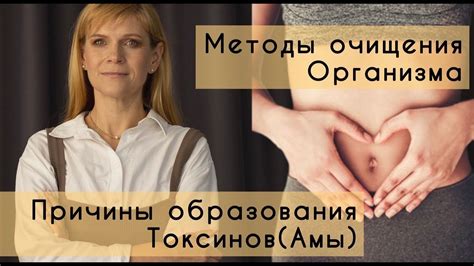 Процесс образования токсинов