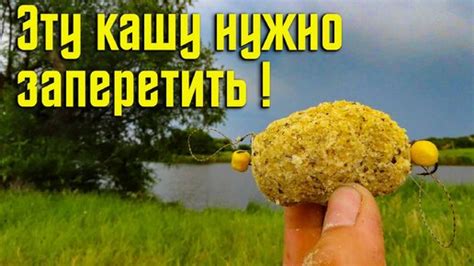 Процесс приготовления аппетитной каши для уловистой рыбалки