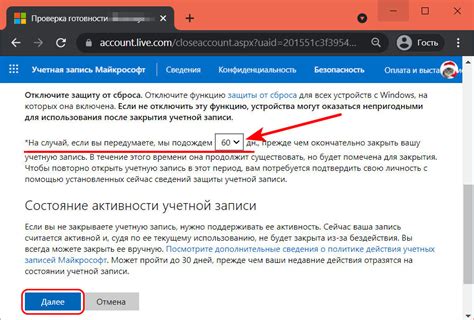 Процесс удаления аккаунта Microsoft