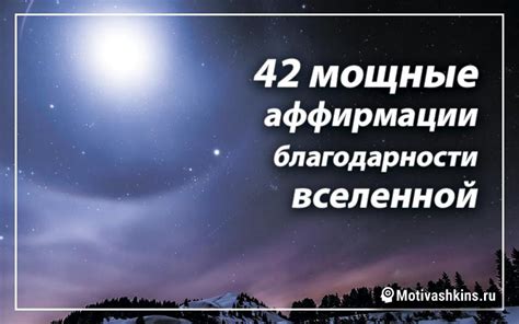 Проявление благодарности и доверия