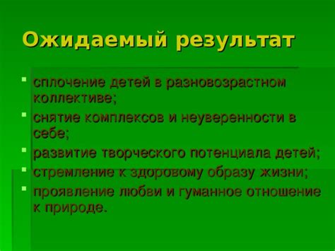 Проявление внутренних комплексов и неуверенности