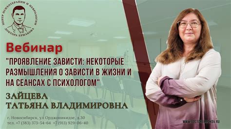 Проявление зависти и негативизма