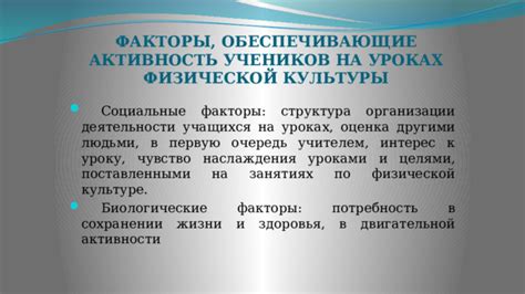 Психологические аспекты взаимосвязи физической формы и самооценки