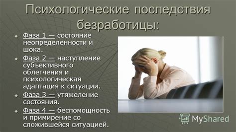 Психологические последствия избиения