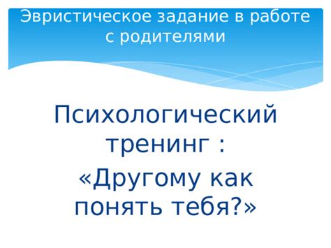 Психологический аспект выгоняния родителями