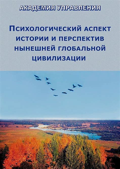 Психологический аспект толкования снов