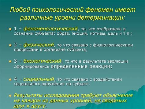 Психологический аспект явления чудиков