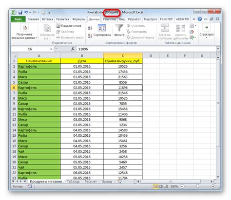 Пути к доступу к файлу Excel в режиме ограниченной просмотра