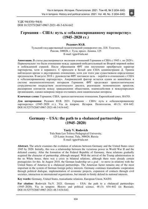 Пути к сбалансированному обществу