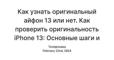 Работаем в Excel на iPhone: основные шаги